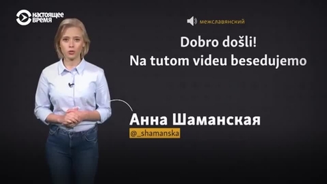 Thumbnail for Interslavic Language