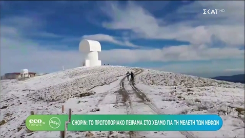 Thumbnail for ECO NEWS BY ΔΕΗ | Exclusive: The pioneering experiment at Mt.Helmos (17/12/2024)